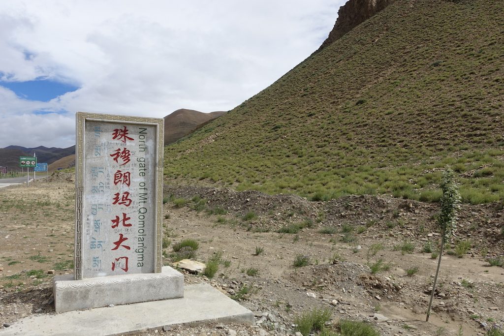 Eingang zu Qomolangma Nationalpark, einer AAAA bewerteten Touristenattraktion.